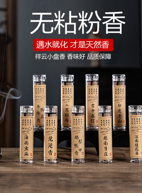 无粘粉盘香小祥云片芽庄沉香鹅梨帐中香香炉家用香熏檀香线香桂花