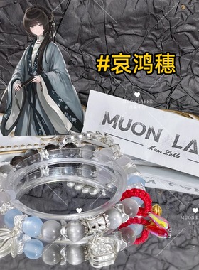 MUON LAKKE/穗-原创穗满穗哀鸿穗印象手链生日礼物送男友送女友