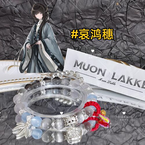 穗满穗哀鸿穗印象手链生日礼物