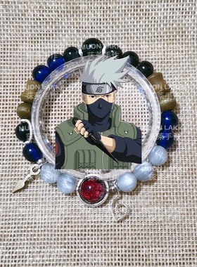 MUON LAKKE/卡卡西-原创火影忍者人物印象手链男女同款生日礼物