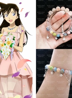 MUON LAKKE/毛利兰-原创名侦探柯南印象手串女款闺蜜生日礼物手链