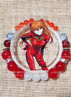 MUON LAKKE/明日香-原创EVA新世纪福音战士印象手串动漫生日礼物