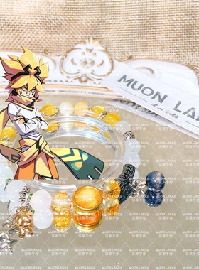MUON LAKKE/嘉德罗斯-原创凹凸世界人物印象手链闺蜜生日礼物手串