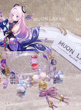 MUON LAKKE/茜特菈莉-原创原神游戏人物印象手链闺蜜生日礼物男女