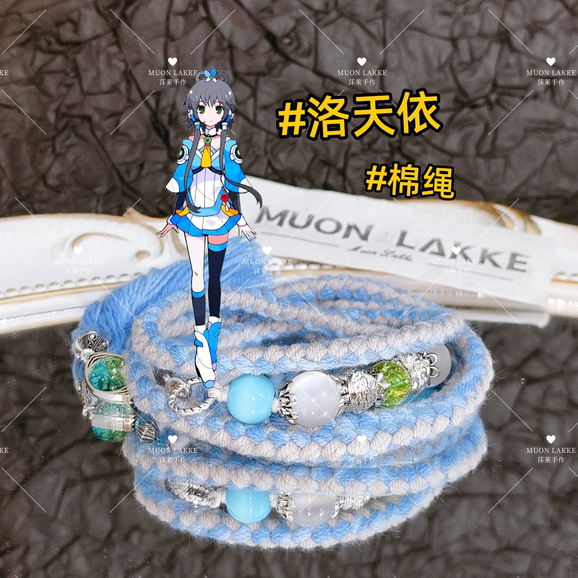 MUON LAKKE/洛天依-虚拟歌手印象派手链二次元风手链编织线手链