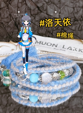 MUON LAKKE/洛天依-原创虚拟歌手印象手链生日礼物送男友女友手绳