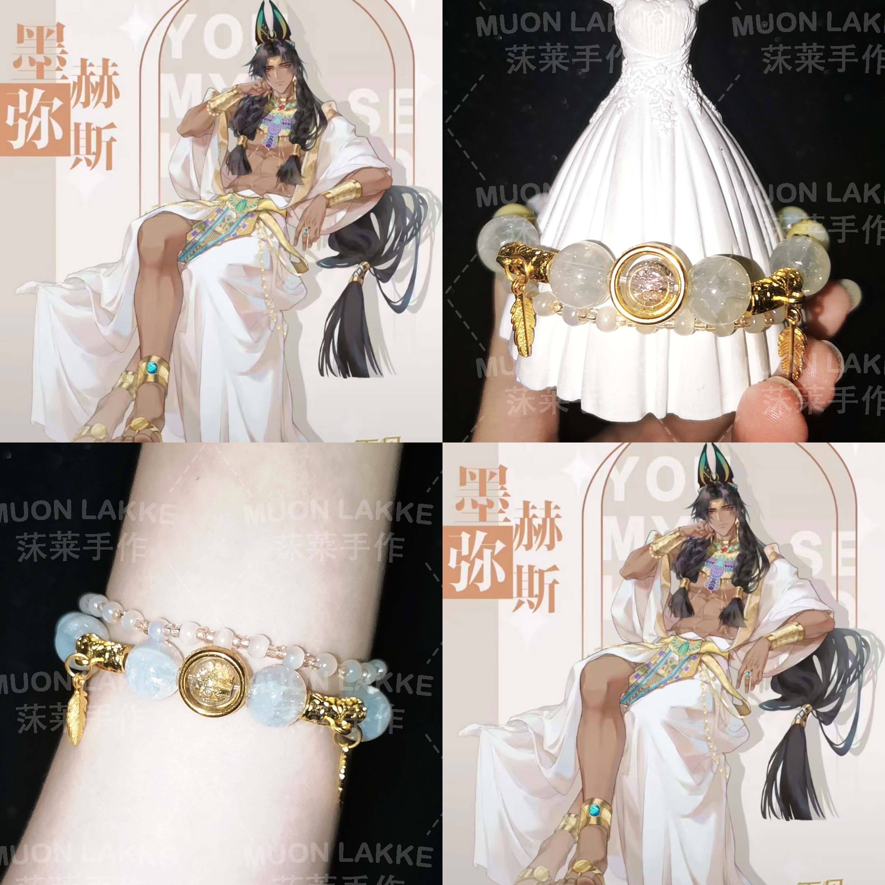 MUON LAKKE/墨赫弥斯-原创人物印象动漫cos手串女款生日礼物手链
