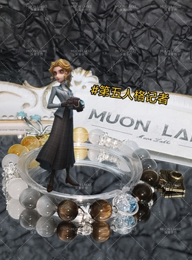 第五人格记者二次元印象手链炫酷