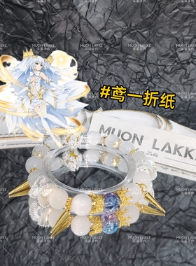 MUON LAKKE/鸢一折纸-原创约会大作战印象手链生日礼物送男友女友