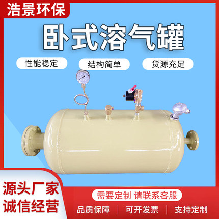 溶气罐气浮机压力罐卧式溶气罐刮渣机一体化溶气气浮溶气罐释放器