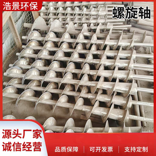 螺旋轴输送机螺旋叶片绞龙轴304不锈钢碳钢锰钢上料螺旋杆可定制