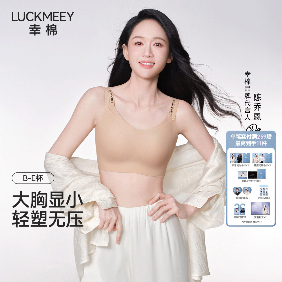 幸棉内衣大胸显小双肩带兔耳朵文胸美背显瘦收副乳无痕粉底液文胸