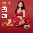 幸棉红色内衣套装 文胸本命马年礼物 礼盒女结婚新娘小胸聚拢内裤