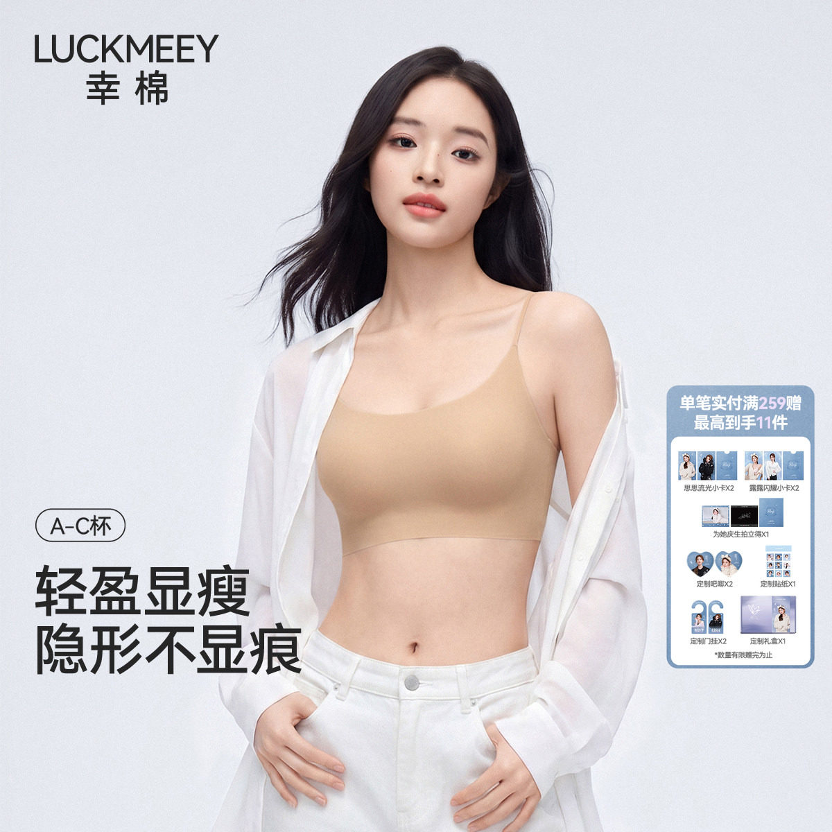 幸棉超方领粉底液肤色低领内衣女隐形无痕细肩带吊带背心式文胸罩