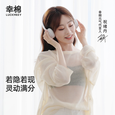 【祝绪丹同款】幸棉长袖罩衫上衣