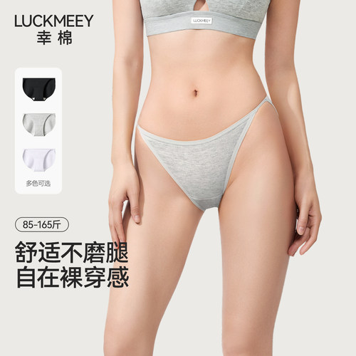 纯棉美式高开叉，10A抗菌加长裆