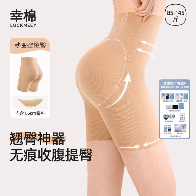 幸棉假屁股无痕收腹提臀内裤女士薄款丰胯翘臀自然款婚纱神器塑身