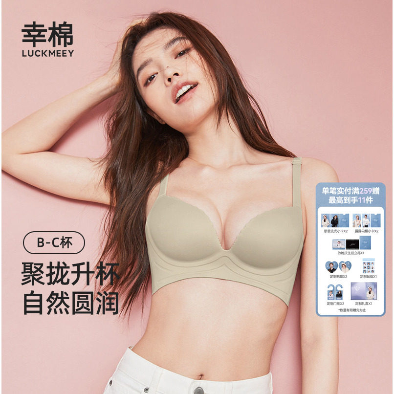 幸棉聚拢内衣女收副乳防下垂小胸显大胸罩小花芽无钢圈一体杯文胸