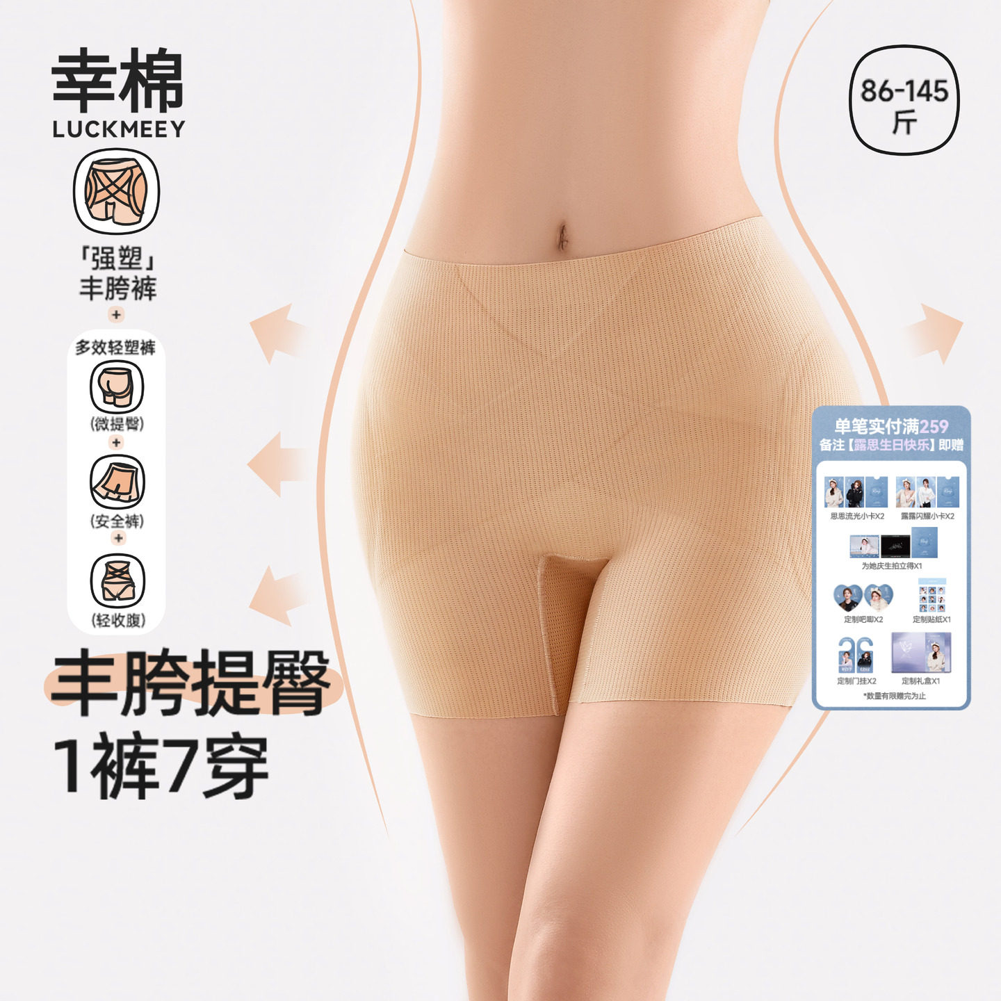 幸棉丰胯提臀裤无痕假胯宽屁股翘臀神器收腹小肚子塑身内裤薄款F
