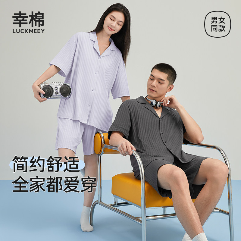 【云旗郝熠然代言】幸棉睡衣女款夏情侣睡衣短袖短裤可外穿家居服