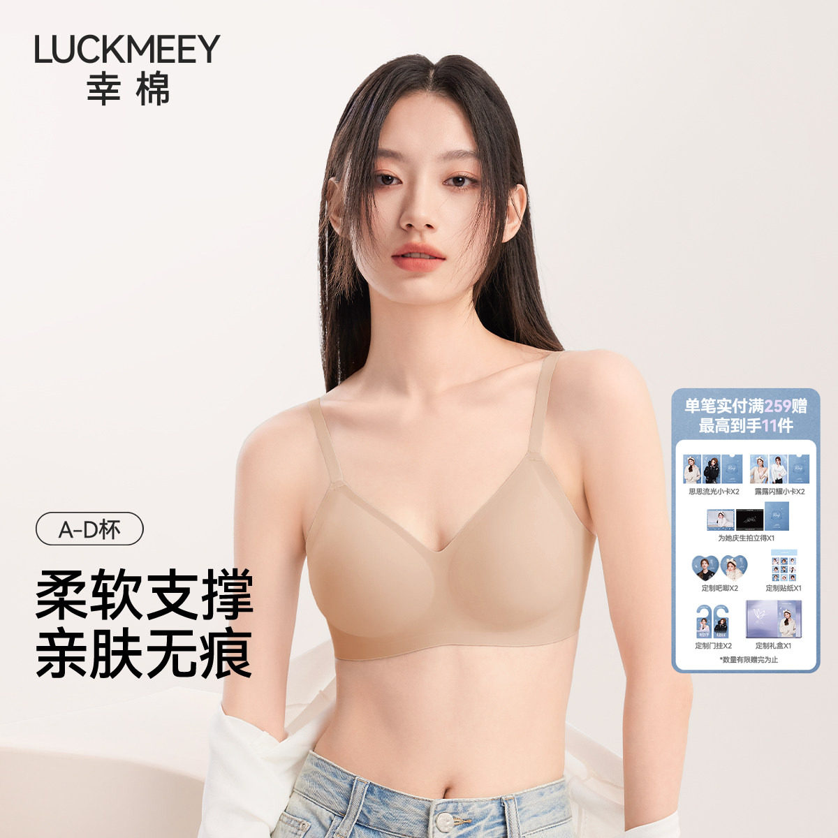 幸棉无痕内衣女小胸聚拢收副乳防下垂无钢圈美背光面显大文胸罩F