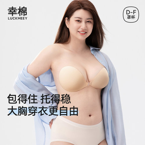 幸棉胸导汗胸贴女大胸显小防下垂提拉聚拢上托免穿内衣乳贴婚纱用