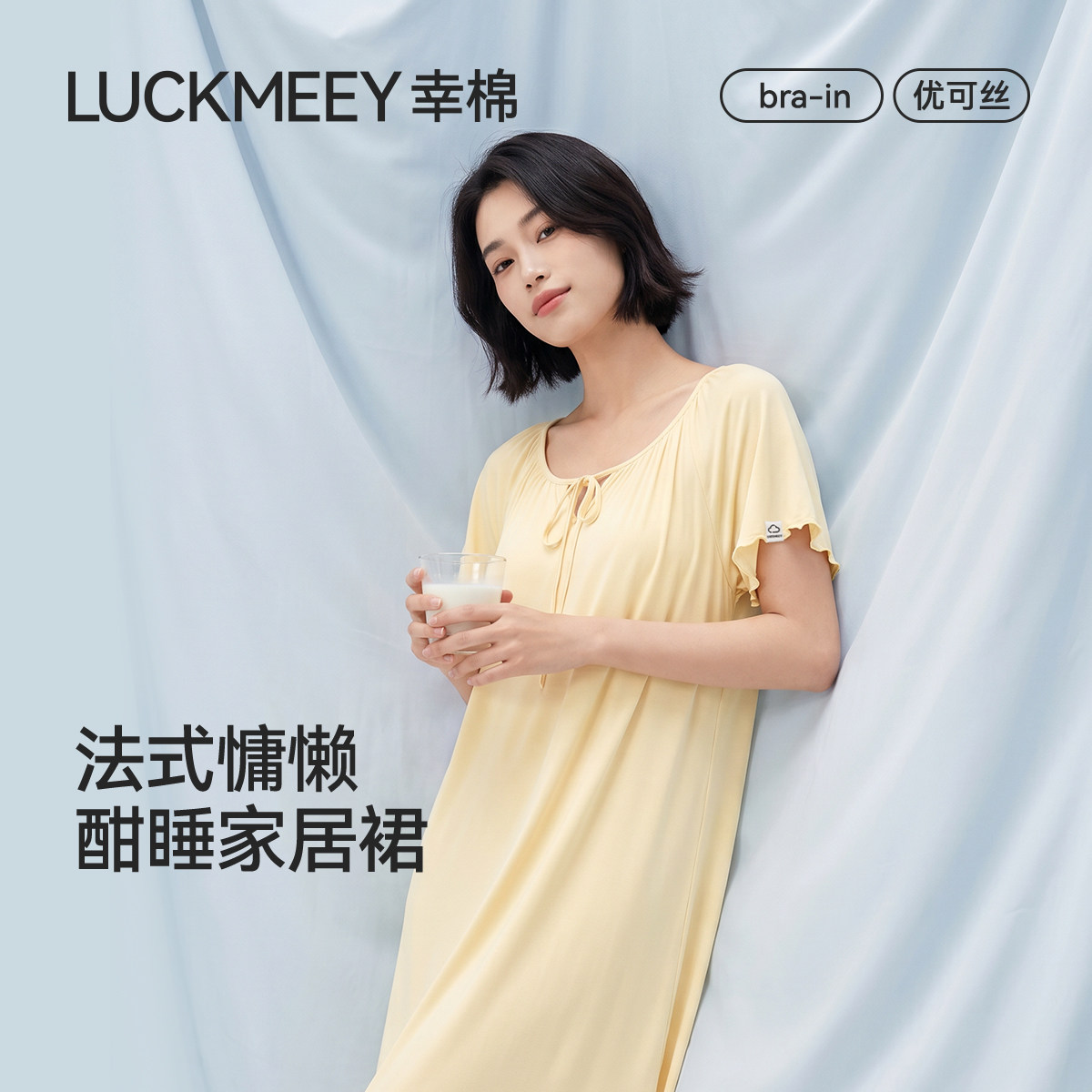 幸棉优可丝睡裙女带胸垫睡衣2026新款夏大码可外穿法式长款家居服