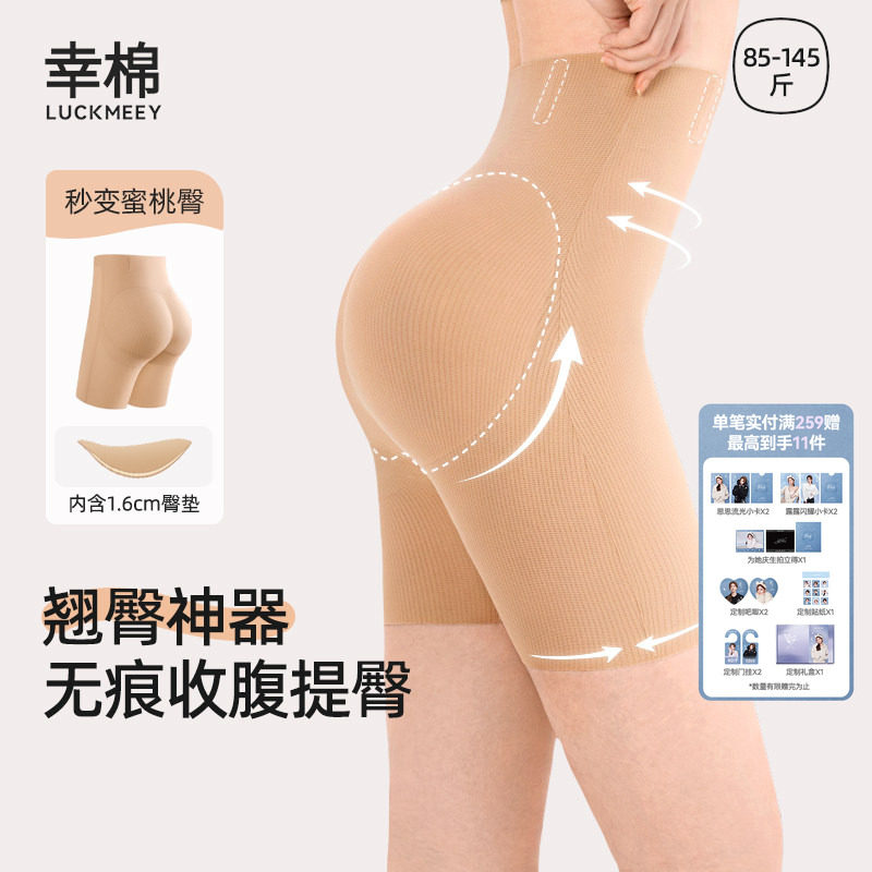 幸棉假屁股无痕收腹提臀内裤女士薄款丰胯翘臀自然款婚纱神器塑身