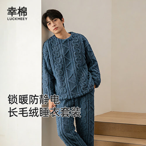幸棉防静电睡衣秋冬珊瑚绒加绒