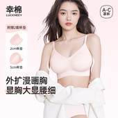 幸棉外扩小胸显大漫画聚拢粉底液文胸罩收副乳蜜桃无痕平胸内衣女