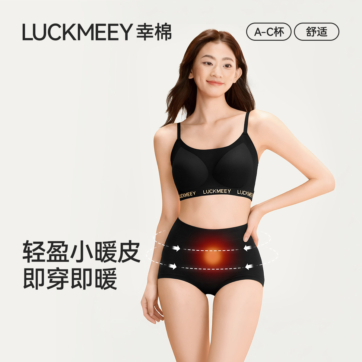 幸棉发热内衣女无钢圈隐形小胸聚拢无痕羊毛内裤不夹臀套装文胸罩