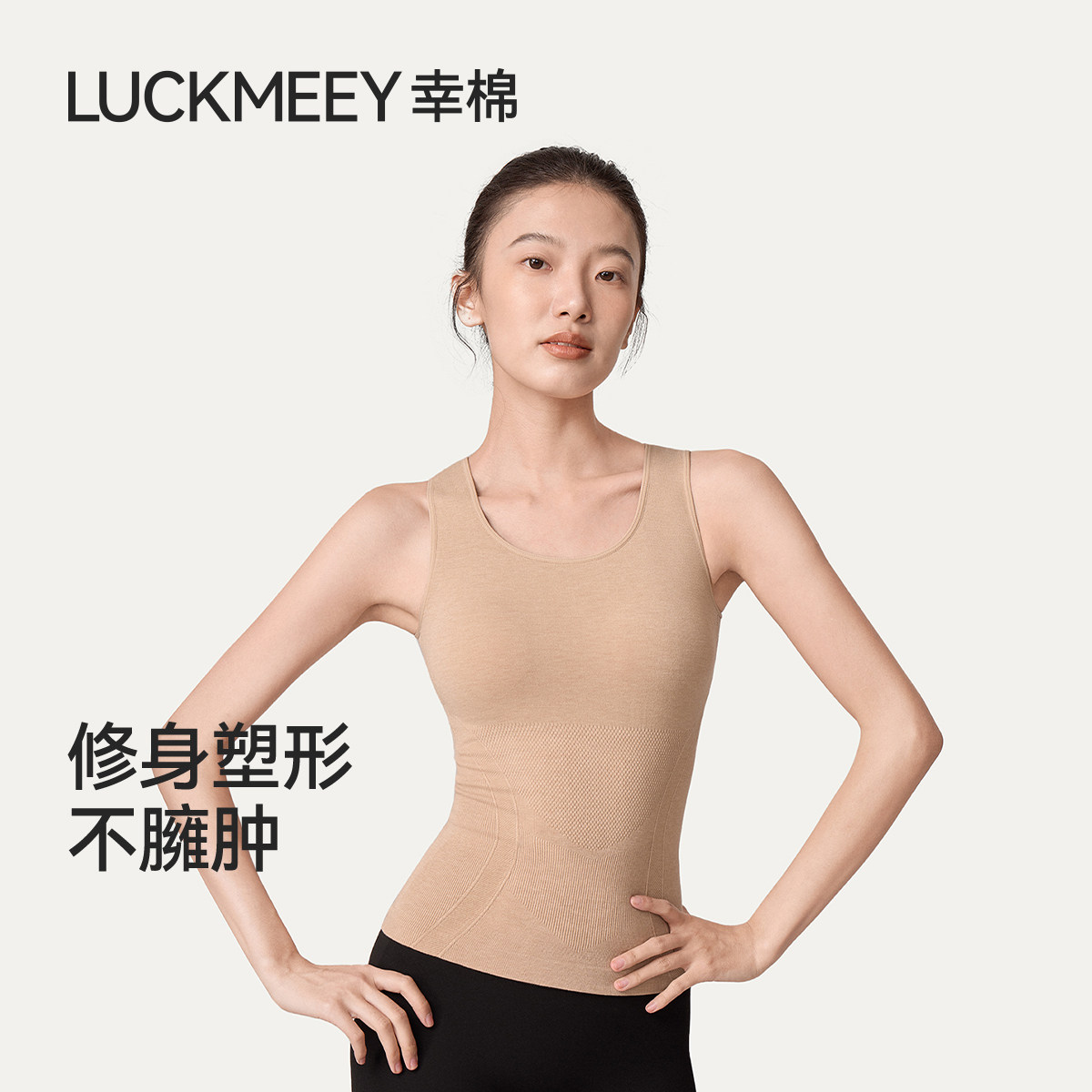 幸棉塑身保暖背心女2026春秋款带胸垫打底内搭修身显瘦无袖上衣