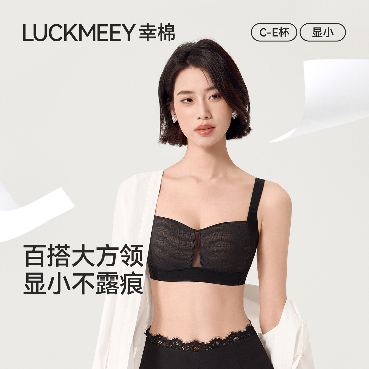 幸棉内衣女大胸显小粉底液隐形无痕透气承托防下垂收副乳蕾丝文胸