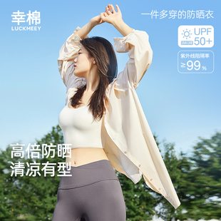 衬衫 幸棉防晒服夏季 透气上衣中长款 时尚 防晒衣女 防紫外线UPF50