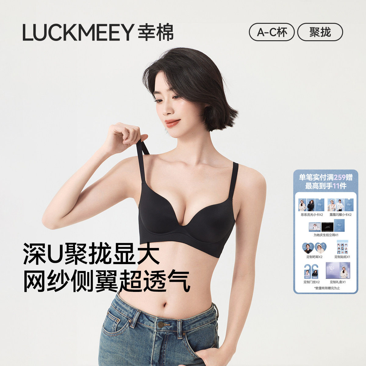 幸棉内衣女小胸聚拢显大性感收副乳防下垂隐形无痕无钢圈文胸罩