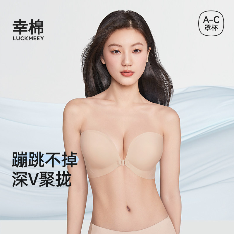 幸棉前扣无肩带内衣女单扣