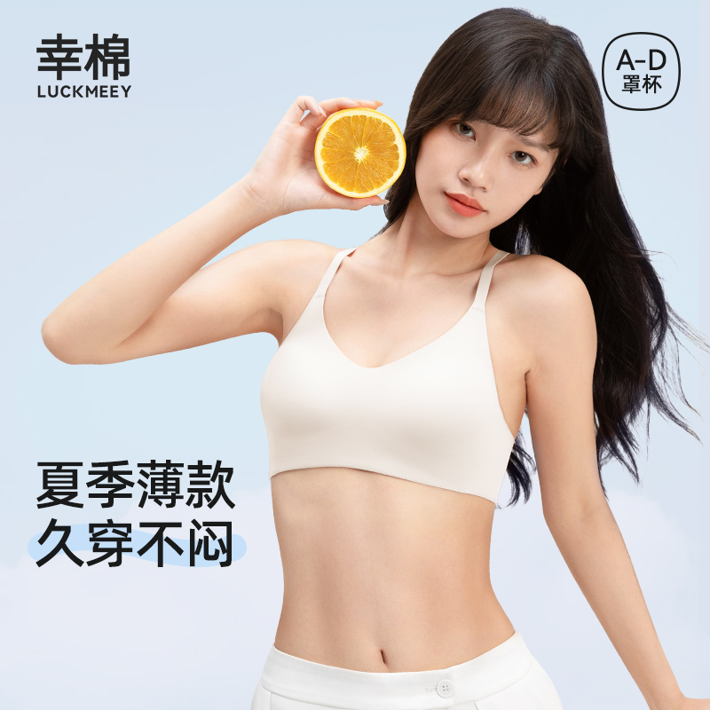 幸棉运动呼吸内衣防震速干