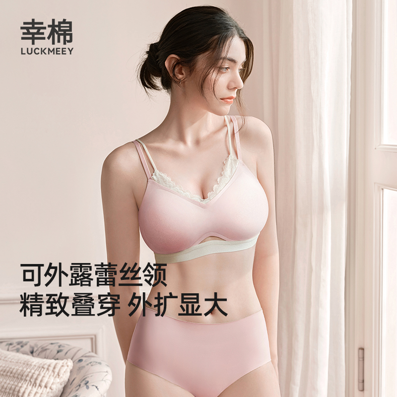幸棉蕾丝外扩内衣女小胸显大聚拢