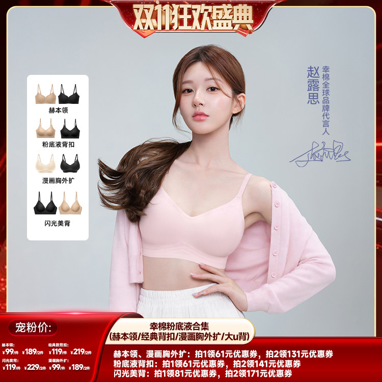 【香菇双11】幸棉内衣隐形无痕透气不闷汗美背文胸d