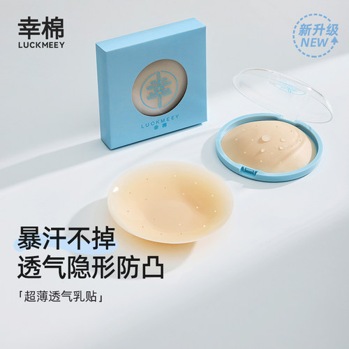 幸棉胸贴免穿内衣文胸夏季薄款