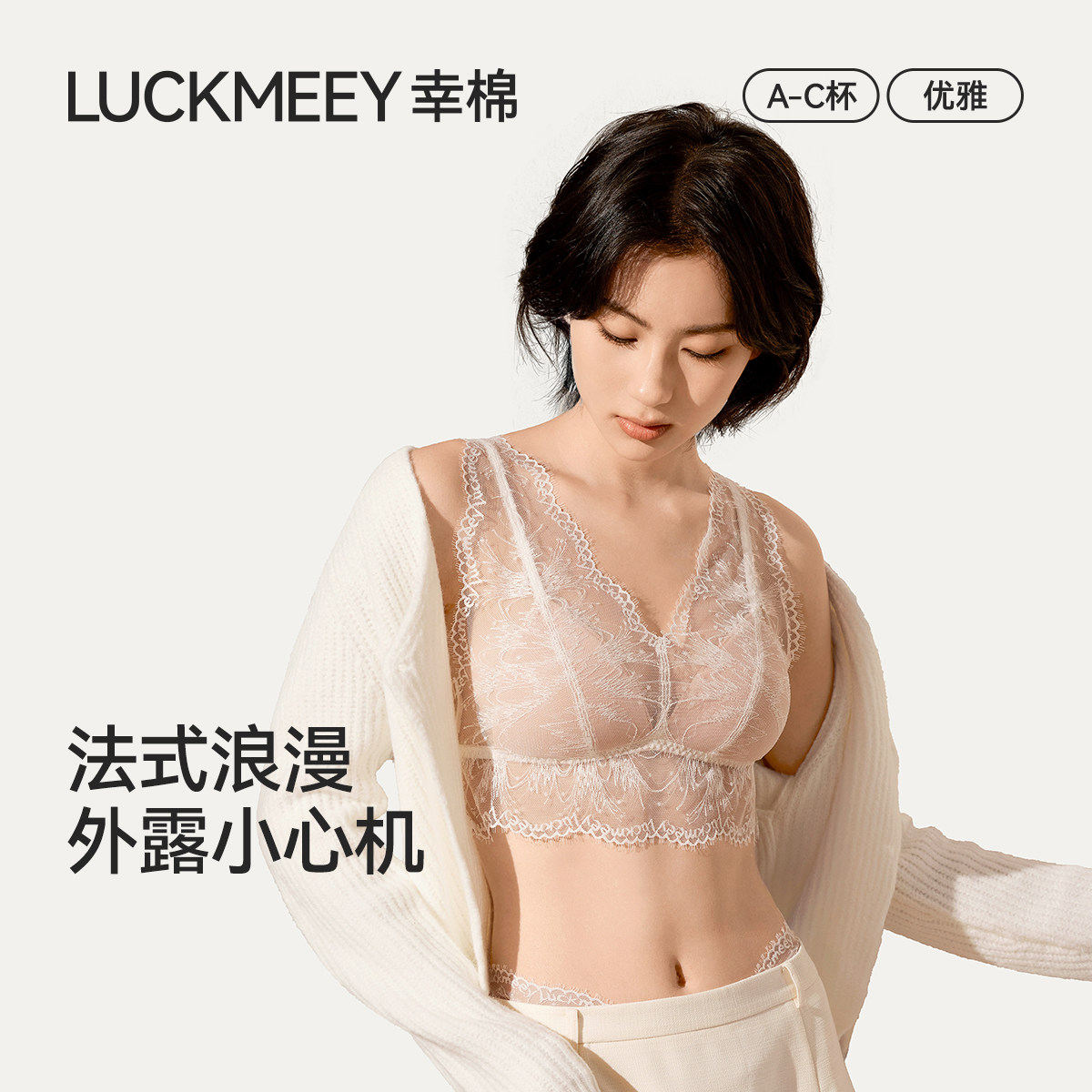 幸棉蕾丝背心内搭小胸内衣胸垫法式性感吊带一体式打底美背文胸罩