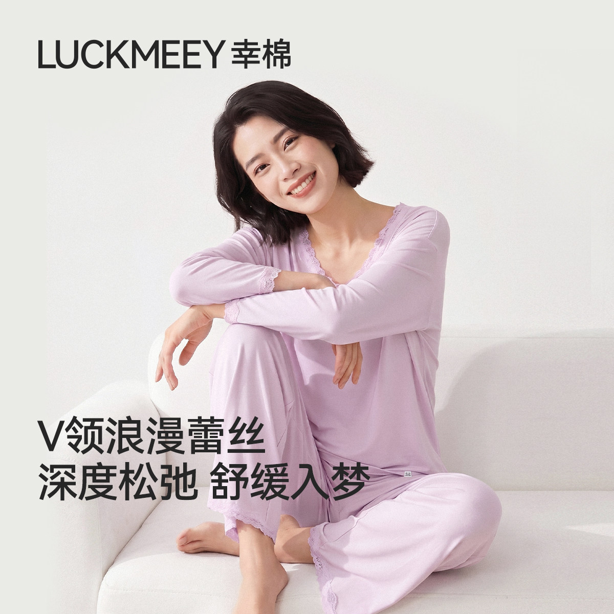 幸棉莱赛尔居家睡衣女款2026新款夏薄高级感蕾丝长袖裤家居服套装