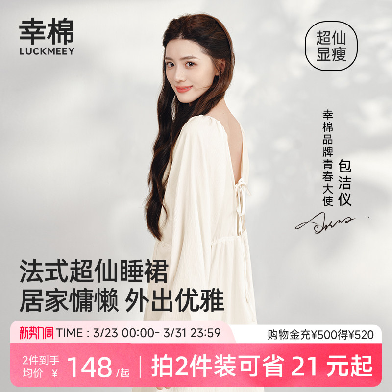 幸棉巨好看的春夏白色连衣裙女2026新款连身裙海边穿搭度假长裙子