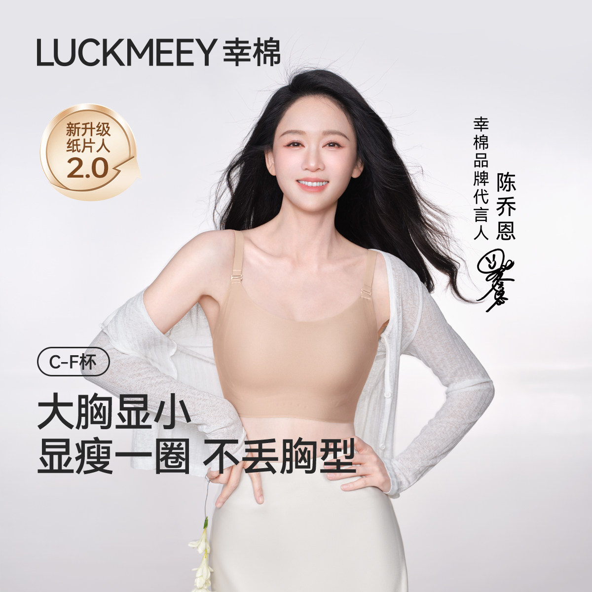 幸棉纸片人内衣女大胸显小防下垂粉底液背心隐形无痕束胸文胸罩F