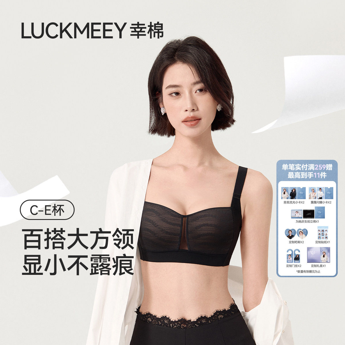 幸棉内衣女大胸显小粉底液隐形无痕透气承托防下垂收副乳蕾丝文胸