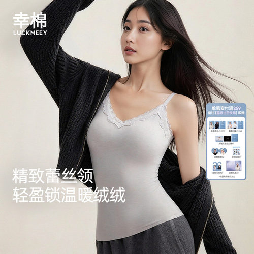 免穿文胸，蕾丝保暖背心