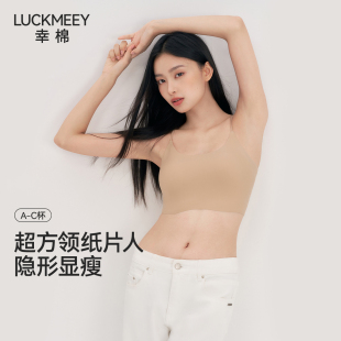 幸棉纸片人超方领低领内衣女无痕细肩带束胸背心式大胸显小文胸罩