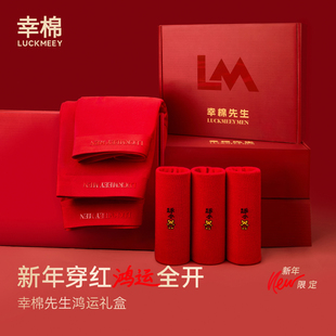 结婚红四角短裤 本命年10A抗菌底裆鸿运棉袜礼盒套装 内裤 幸棉男士