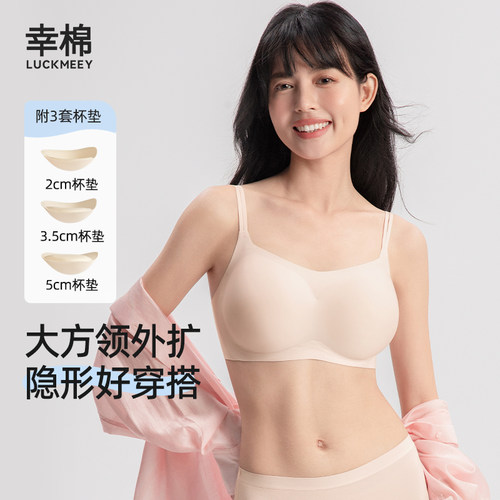 幸棉外扩内衣女无尺码