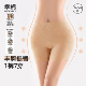女薄款 幸棉丰胯提臀裤 无痕假胯宽屁股翘臀神器收腹小肚子塑身内裤